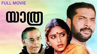 Yathra Malayalam Full Movie | Mammootty | Sobhana | Ilayaraja | Thilakan | Balu Mahendra