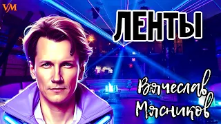 Молодежи 90х!!! Ленты кассет.