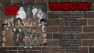 MoreGore - Disgusting Nasty Shitass (2020) Full Album (Deathgrind)
