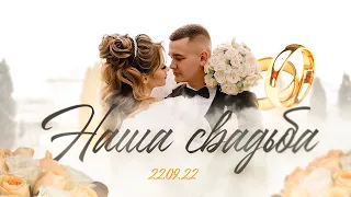 ВЛОГ💍НАША СВАДЬБА👰‍♀️ВАЛЕРИЯ БОУ И ДМИТРИЙ ПАВЛОВ