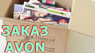 Заказ AVON 1/2016:ФАВОРИТЫ на ПОДАРОК!