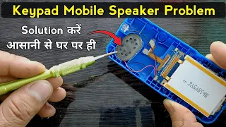 keypad mobile speaker not working | कीपैड मोबाइल का स्पीकर रिपेयर करना सीखें | mobile speaker repair