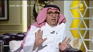 داود الشريان يرد على أبرز الاتهامات التي توجه إليها عندما كان رئيساً لهيئة الإذاعة والتلفزيون