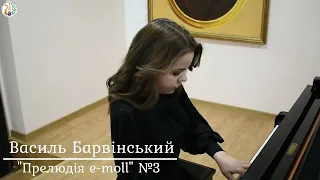 Василь Барвінський "Прелюдія №3" e-moll