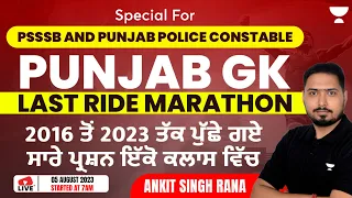 PSSSB | Punjab Police Constable Exam 2023 | Punjab GK Marathon | Ankit