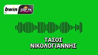 To ρεπορτάζ του Παναθηναϊκού από τον Τάσο Νικολογιάννη | bwinΣΠΟΡ FM 94,6