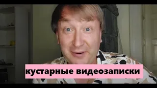 Кустарные видеозаписки #6. Почему ностратическая теория — это романтика из двадцатого века