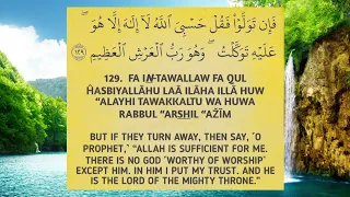 Surah At Tawbah 128-129 (7 times)  - Mishary Al Afasy Transliteration and Translation.