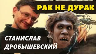 Древняя онкология - "рак" у человека. //Дробышевский. "Скорее всего рак с нами давно" но поможет ГМО