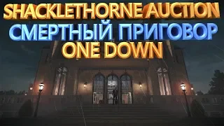 PAYDAY 2 SHACKLETHORNE AUCTION СМЕРТНЫЙ ПРИГОВОР ONE DOWN DEATH SENTENCE