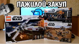 ВПЕРВЫЕ КУПИЛ ЛЕГО ЗВЕЗДНЫЕ ВОЙНЫ/LEGO STAR WARS