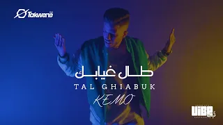 Kemo - Tal Ghiabuk| كيمو طال غيابك