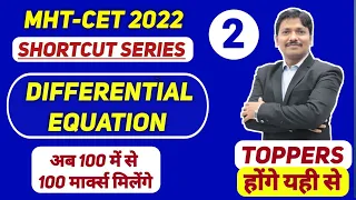DIFFERENTIAL EQUATION -2 | MHT-CET 2022 | Shortcuts Series by Dinesh Sir