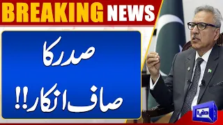 Breaking News!! President Arif Alvi ka Saaf Inkar | Dunya News