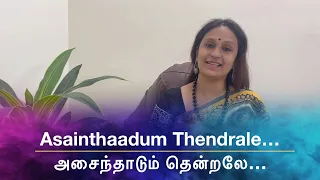 QUARANTINE FROM REALITY | ASAINDHADUM THENDRALE | THAAIKU PIN DHAARAM | Episode 588