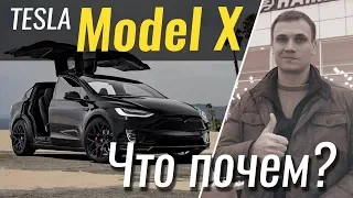 #ЧтоПочем: Самая дорогая Tesla Model X / 1 сезон 6 серия