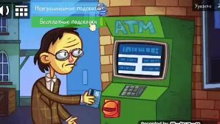 Безумный банкомат /Troll fase quest internet memes