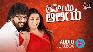 Luv U Alia | Kannada Audio Jukebox | Ravichandran | Bhoomika Chawla | Sunny Leone | Indrajit Lankesh