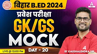 Bihar BED Entrance Exam 2024 Preparation GK/GS Mock Test by Kaushalendra Sir #20