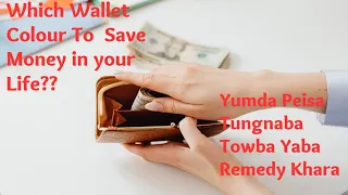 Simple Tips & Remedy To Save Money💰Peisa Tungnaba Bag Colour💰Bagta Hapkaba Potchei💰Attract Money💰