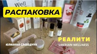 РЕАЛИТИ/ РАСПАКОВКА в трехэтажном пентхаусе в Спб. КАКИЕ НОВИНКИ КУПИЛА В ПИТЕРЕ! ЮЛИАННА СЛОБОДЧУК