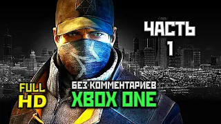 Watch Dogs, Прохождение Без Комментариев - Часть 1: Конец Восьмого Иннинга [XO, 1080p]