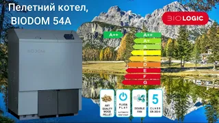 54 Биодом, пеллетный котел, BIODOM 54A