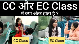 cc vs ec in shatabdi | ac chair car | Shatabdi vande Bharat train | ec vs cc in indian railways
