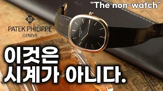 Why Patek Philippe Regarded Its Product as "the Non-Watch"? Patek Philippe Golden Ellipse 5738R