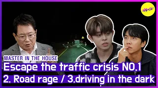 [HOT CLIPS] [MASTER IN THE HOUSE] How do you deal with road rage? (ENG SUB)
