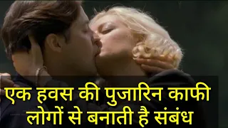 cheeky movie explained in hindi