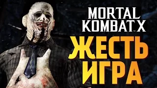 Mortal Kombat X -  БРЕЙН VS РЕЙН. РУБИЛОВО!