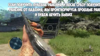 Разрушитель Мифов в Far Cry 3 #1