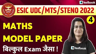 ESIC UDC/MTS/Steno Maths Class | Model Question Paper | Important Questions for ESIC | Gopika Mam
