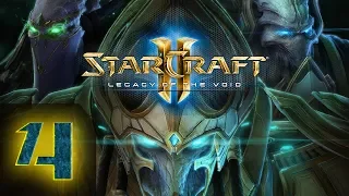 Starcraft 2 - Legacy Of The Void - Эксперт - Прохождение #4
