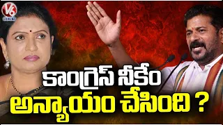 How Is Congress Do Injustice To You, Says Revanth Reddy | Road Show At Kothakota | V6 News