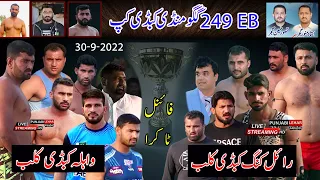 🔴[ Live ]249EB Gagoo Mandi Kabaddi Cup || Final Match || Royal King Vs Wahla Club || Punjabi Lehar