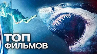 10 КРУТЕЙШИХ НОВЫХ ФИЛЬМОВ, КОТОРЫЕ СТОИТ ПОСМОТРЕТЬ УЖЕ СЕГОДНЯ!