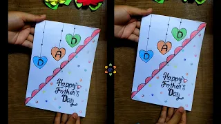 Father’s Day Card | Handmade Card for Father’s Day | Gift Ideas