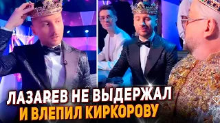 Лазарев дал пощечину Киркорову во время записи Шоу Маска.