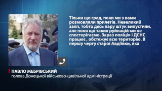 Останні новини з Авдіївки: бойовики обстрілюють місто з "Градів"