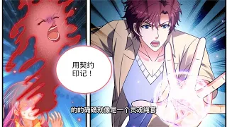 第957-2話。莫凡即將被阿帕絲吸走靈魂，關鍵時刻九幽后霸氣登場