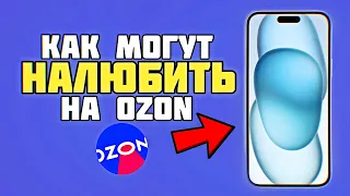 Как вас могут ОБМАНУТЬ на OZON GLOBAL при покупке телефона или другого товара! iPhone с Озона отзыв!