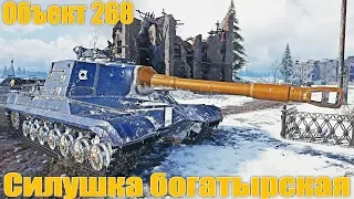 Объект 268, ХОРОШИЙ БОЙ НА ПТ10