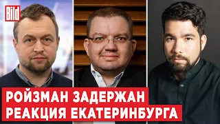 Сергей Панин, Алексей Юсупов, Михаил Самусь | Обзор от BILD