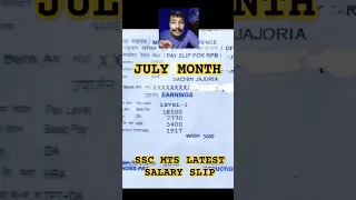 SSC MTS LATEST SALARY 2023 | JULY MONTH |MTS 2023 #mts #ssc #salaryslip #cgl