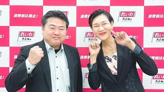 【LIVE 記者会見】高井たかし幹事長、次期衆院選 公認候補予定者 発表（4月24日 14時〜国会内）