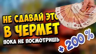 ЭТО НЕЛЬЗЯ СДАВАТЬ В ЧЕРМЕТ! Теряешь 200% Денег! Коп Металлолома С Максимальной Прибылью.