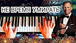 Билли Айлиш - No time to die (pianocover)