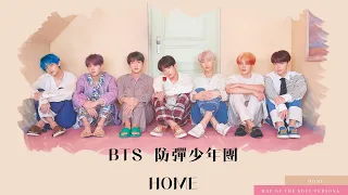 【認聲韓繁中字】BTS (방탄소년단／防彈少年團) － HOME